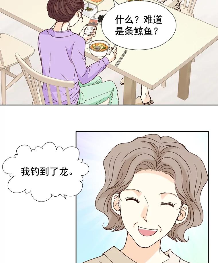 《延夏之心》63.宝爸宝妈 第12页