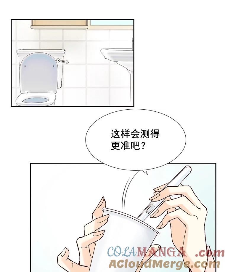 《延夏之心》63.宝爸宝妈 第70页