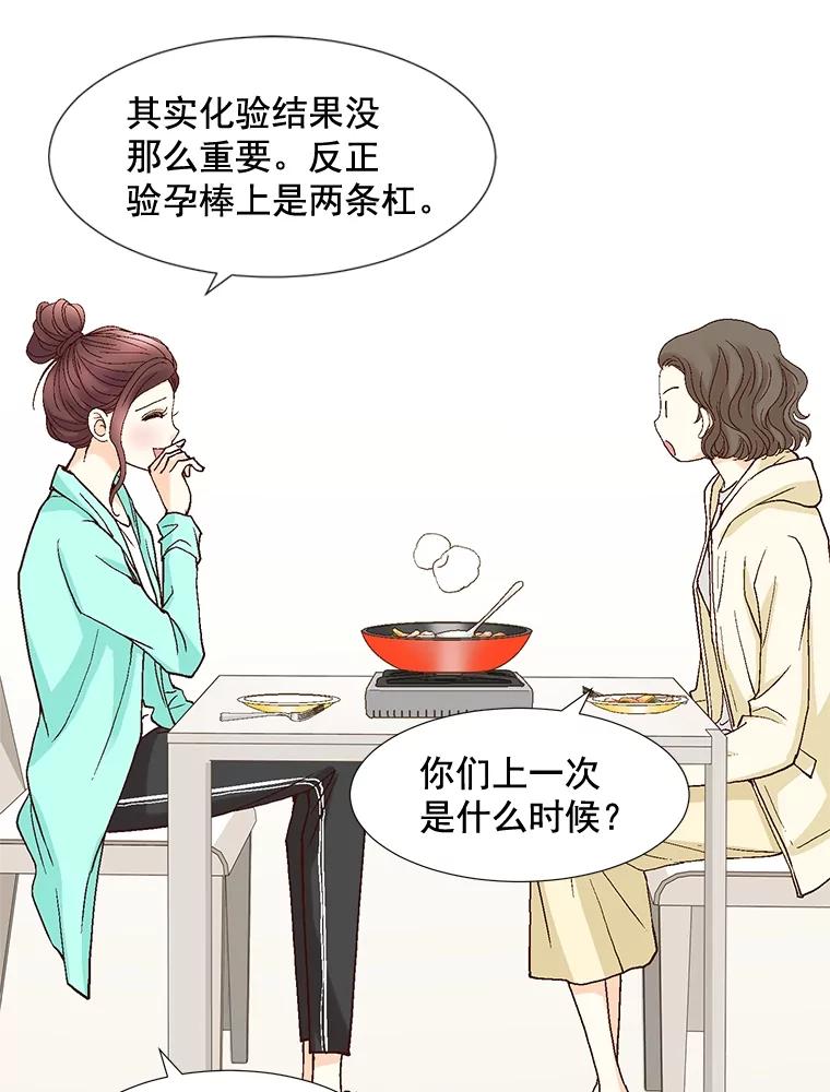 《延夏之心》63.宝爸宝妈 第63页