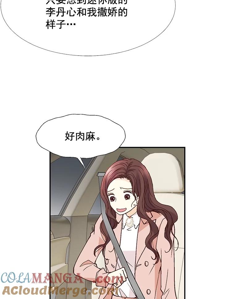 《延夏之心》63.宝爸宝妈 第40页