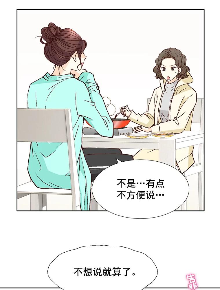 《延夏之心》63.宝爸宝妈 第56页