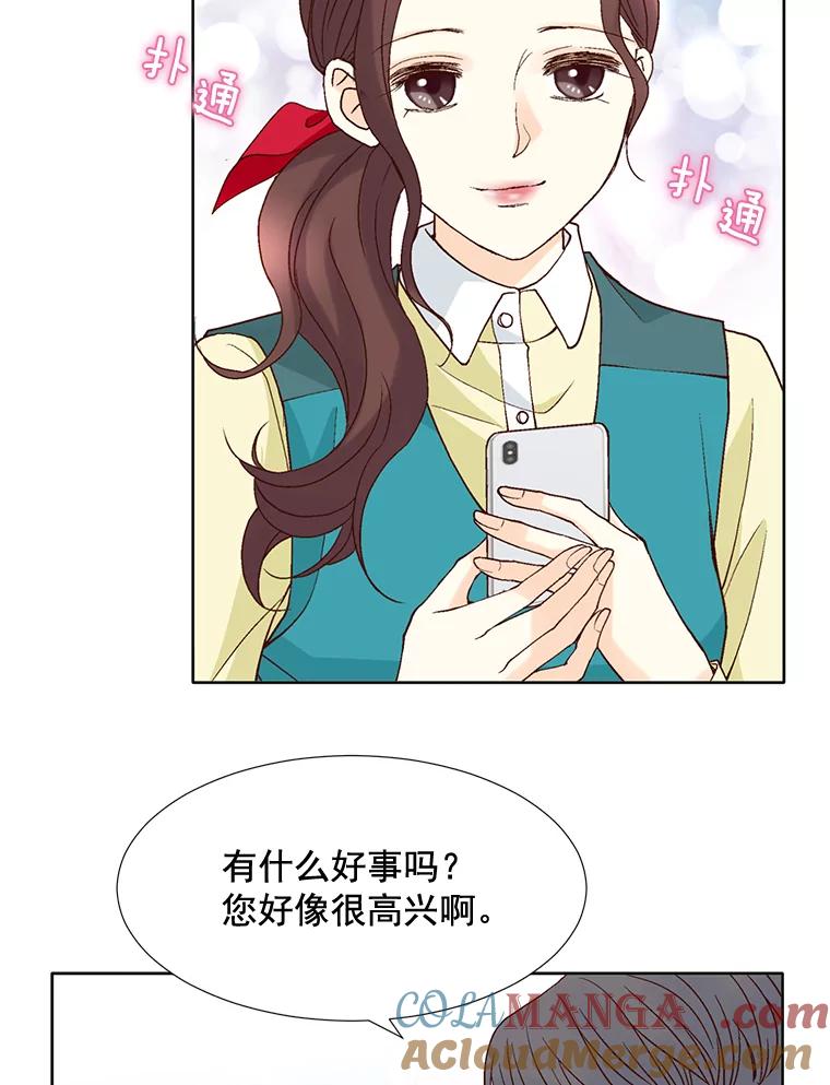 《延夏之心》63.宝爸宝妈 第19页