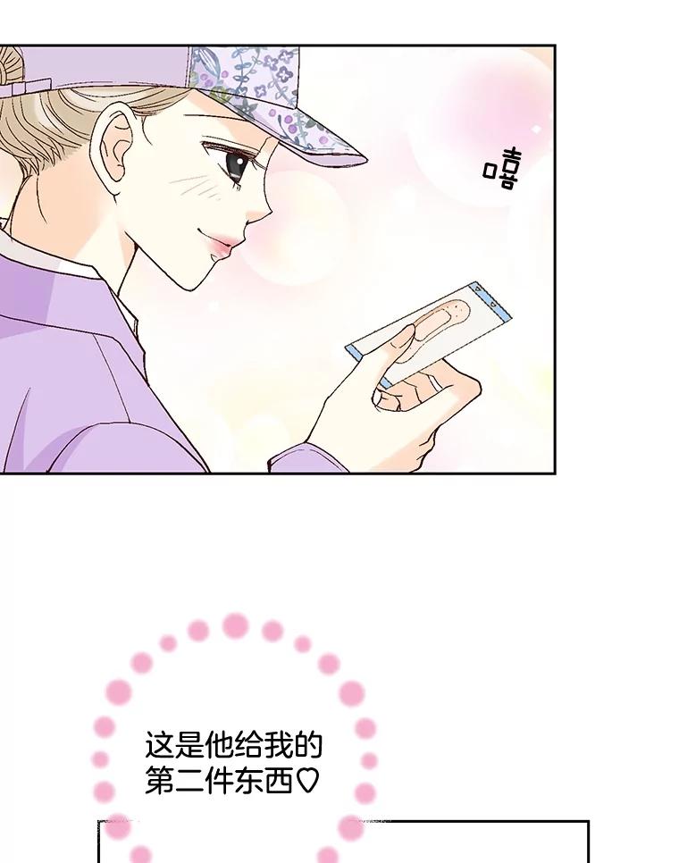 《延夏之心》63.宝爸宝妈 第30页