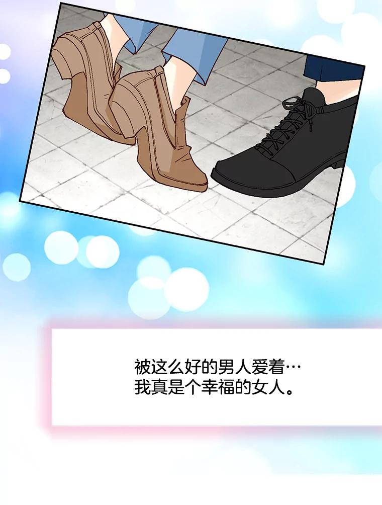 《延夏之心》63.宝爸宝妈 第9页