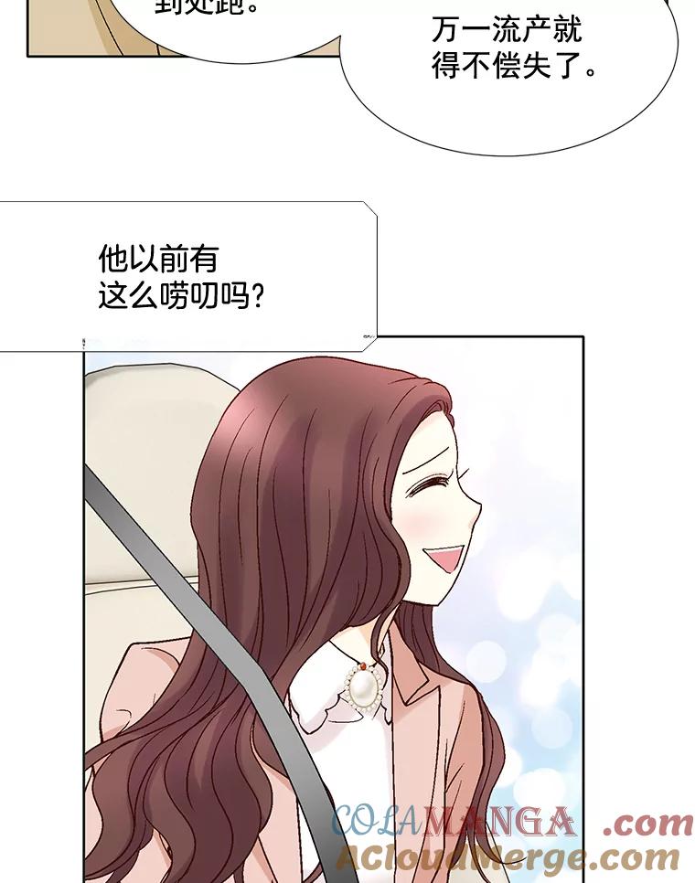《延夏之心》63.宝爸宝妈 第46页