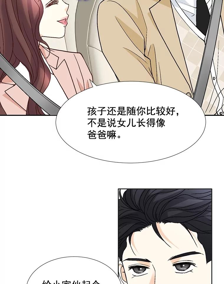 《延夏之心》63.宝爸宝妈 第42页