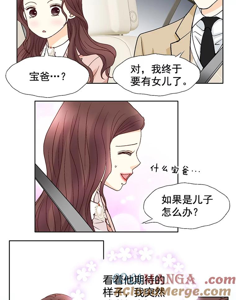 《延夏之心》63.宝爸宝妈 第49页