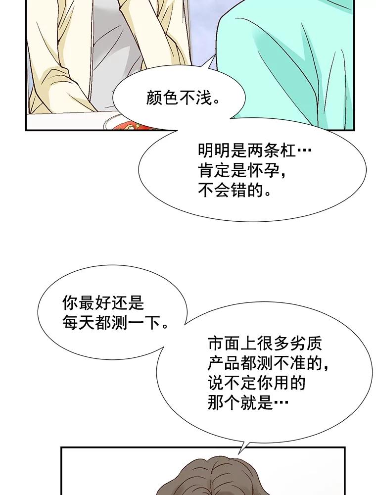 《延夏之心》63.宝爸宝妈 第66页