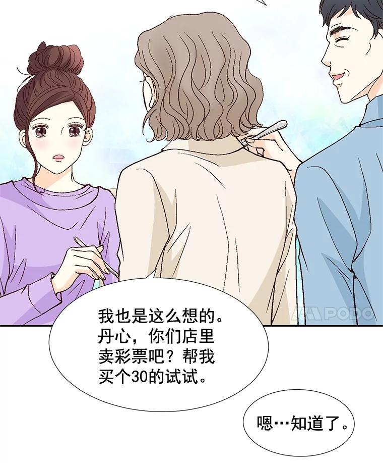 《延夏之心》63.宝爸宝妈 第14页