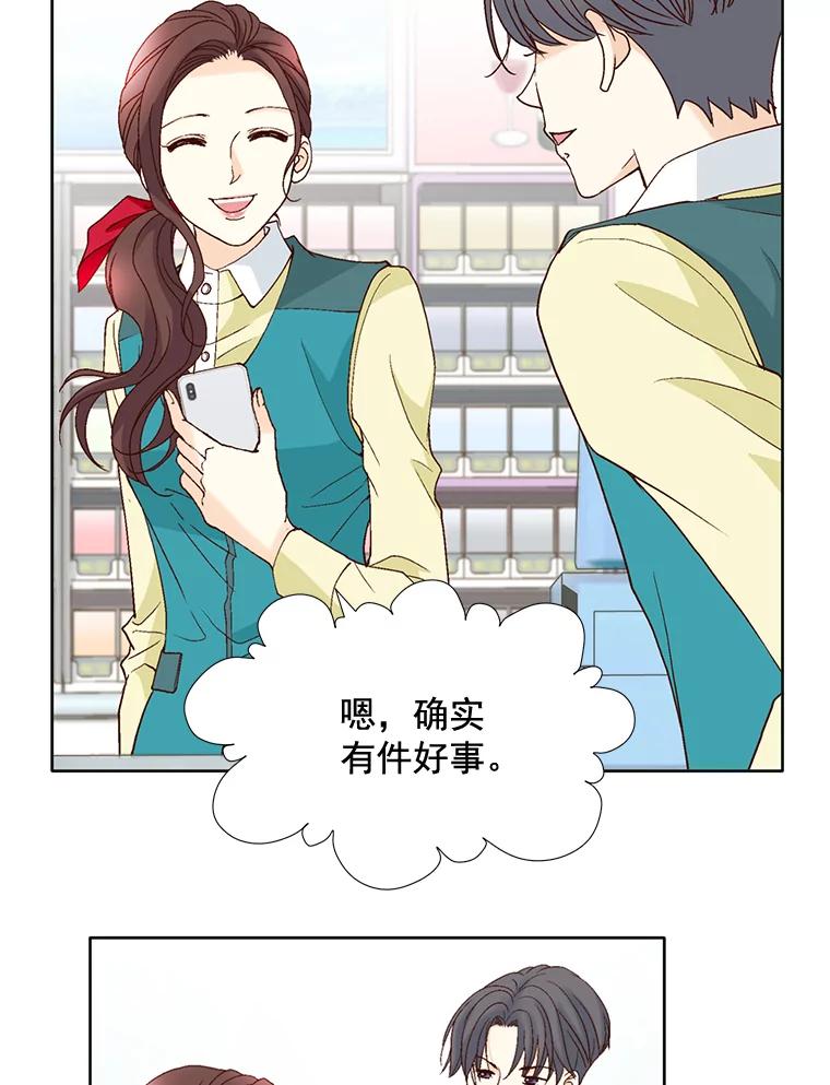 《延夏之心》63.宝爸宝妈 第20页