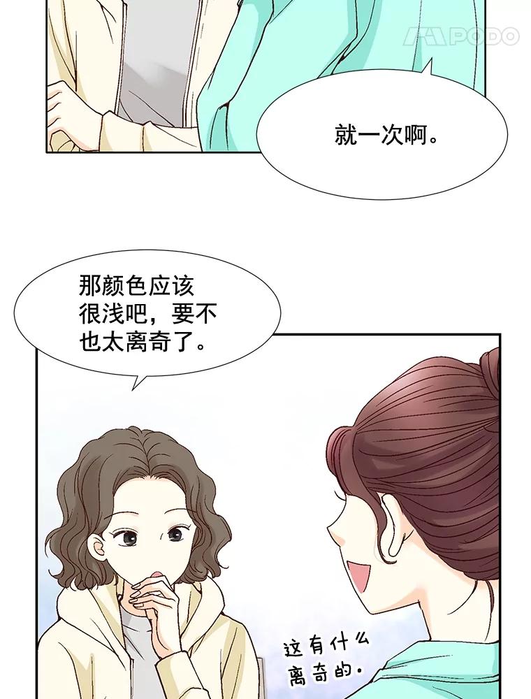 《延夏之心》63.宝爸宝妈 第65页