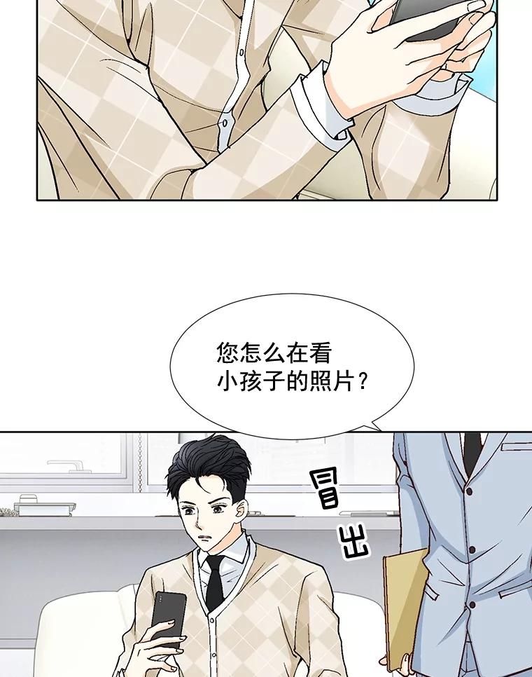 《延夏之心》63.宝爸宝妈 第35页