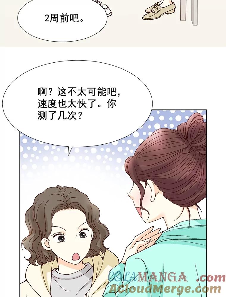 《延夏之心》63.宝爸宝妈 第64页