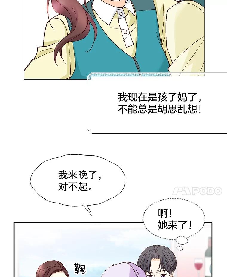 《延夏之心》63.宝爸宝妈 第24页