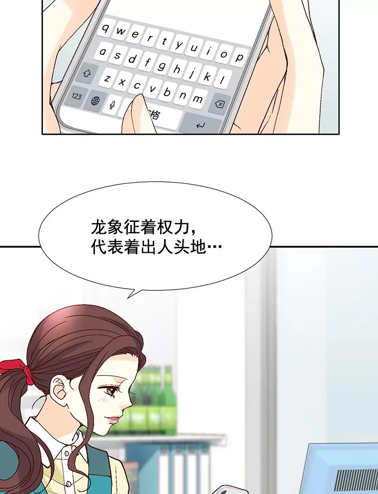 《延夏之心》63.宝爸宝妈 第17页