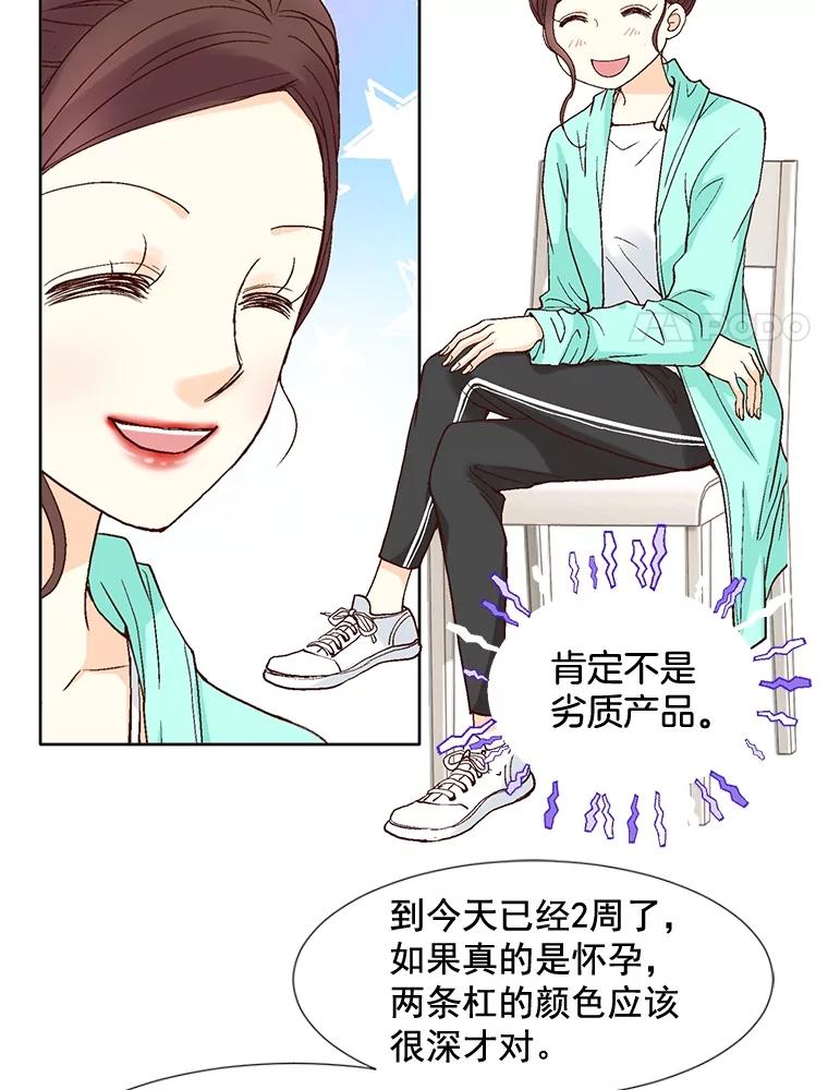 《延夏之心》63.宝爸宝妈 第68页
