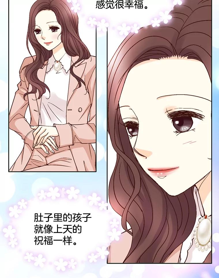 《延夏之心》63.宝爸宝妈 第50页