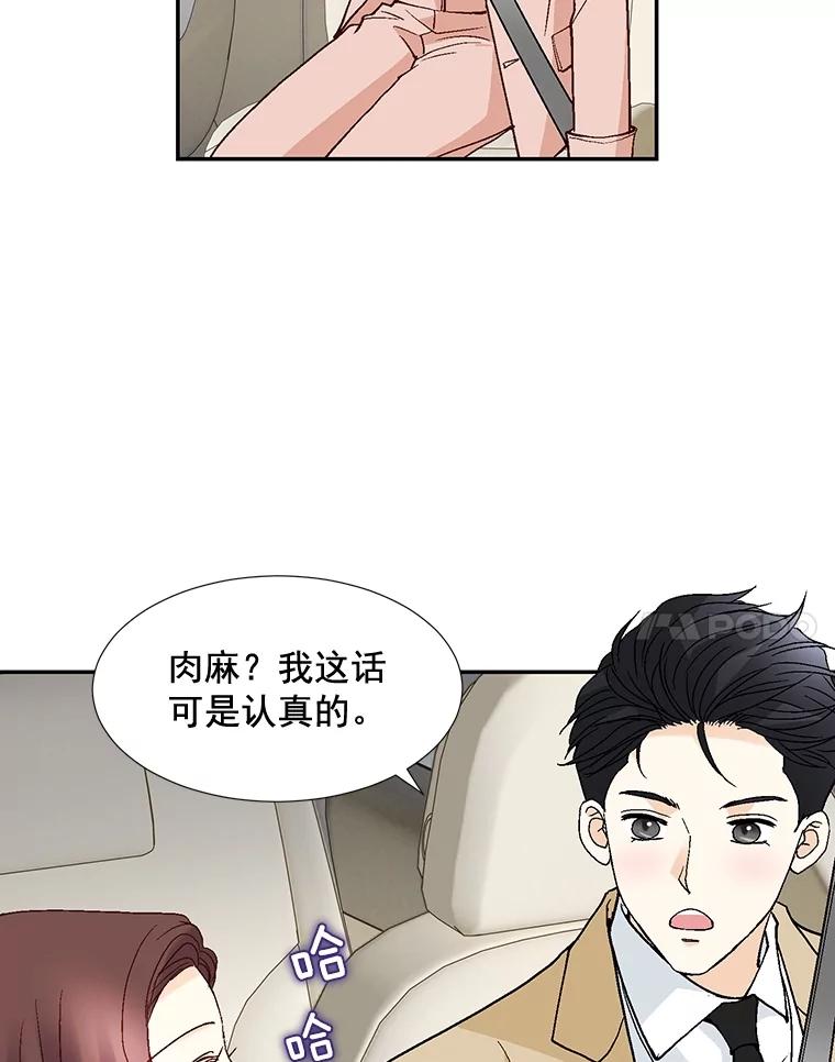 《延夏之心》63.宝爸宝妈 第41页