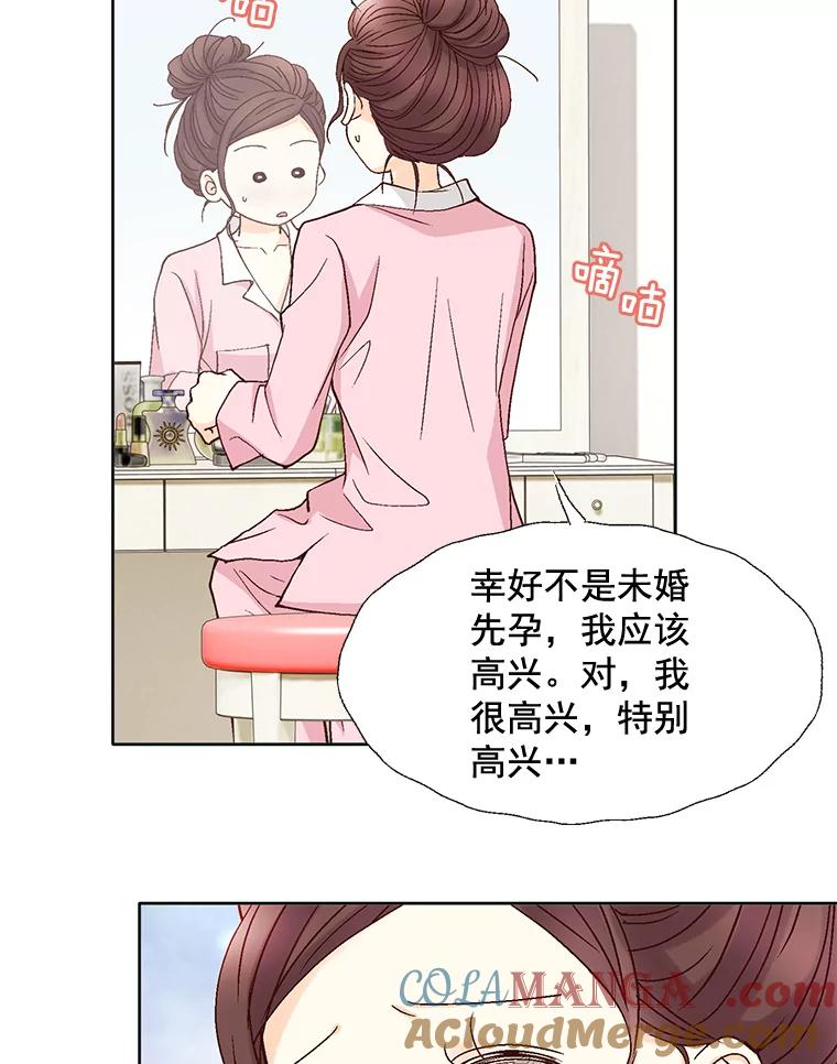 《延夏之心》63.宝爸宝妈 第79页