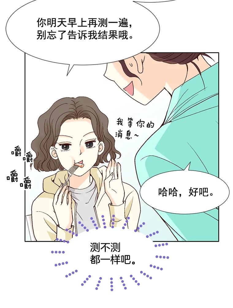 《延夏之心》63.宝爸宝妈 第69页