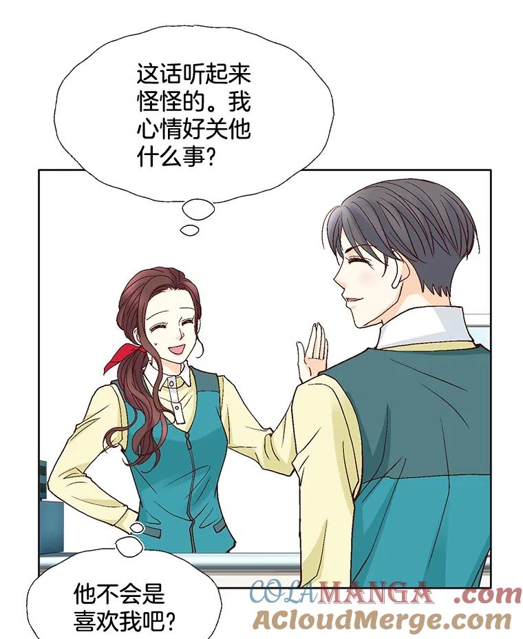 《延夏之心》63.宝爸宝妈 第22页