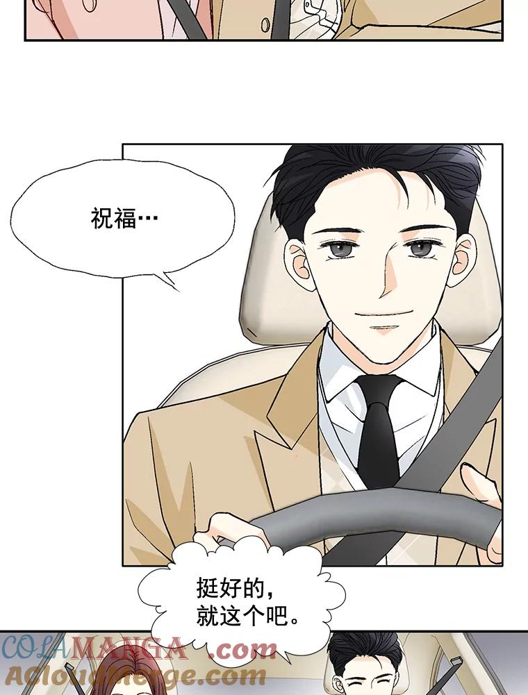 《延夏之心》63.宝爸宝妈 第52页