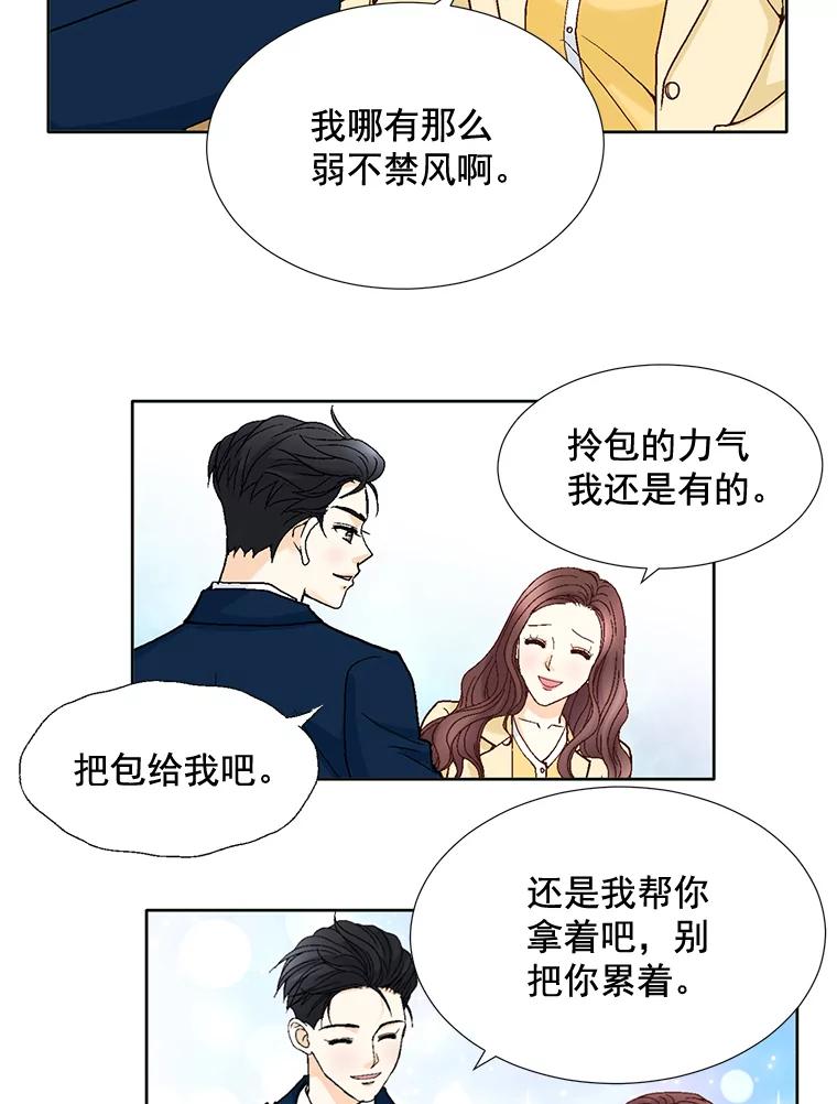 《延夏之心》63.宝爸宝妈 第5页