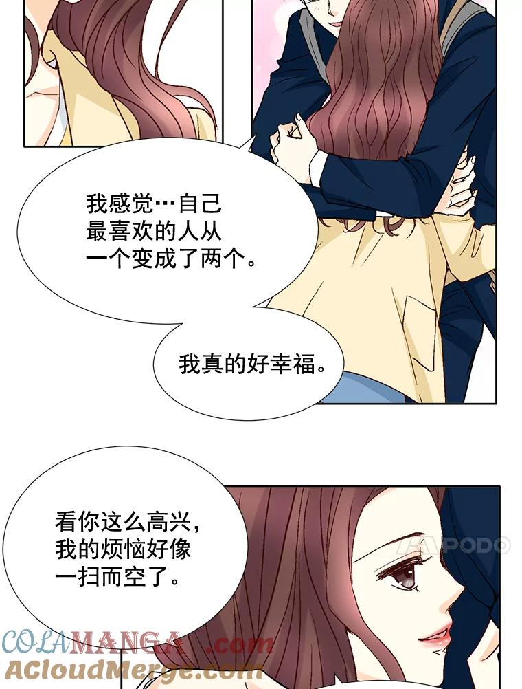 《延夏之心》63.宝爸宝妈 第7页