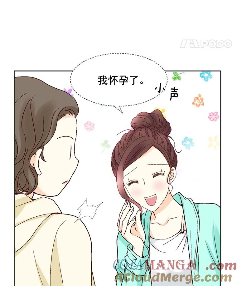 《延夏之心》63.宝爸宝妈 第58页