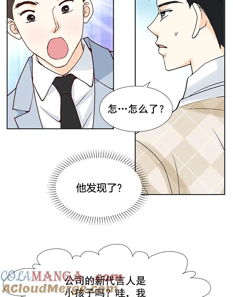 《延夏之心》63.宝爸宝妈 第37页
