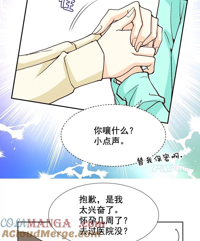 《延夏之心》63.宝爸宝妈 第61页