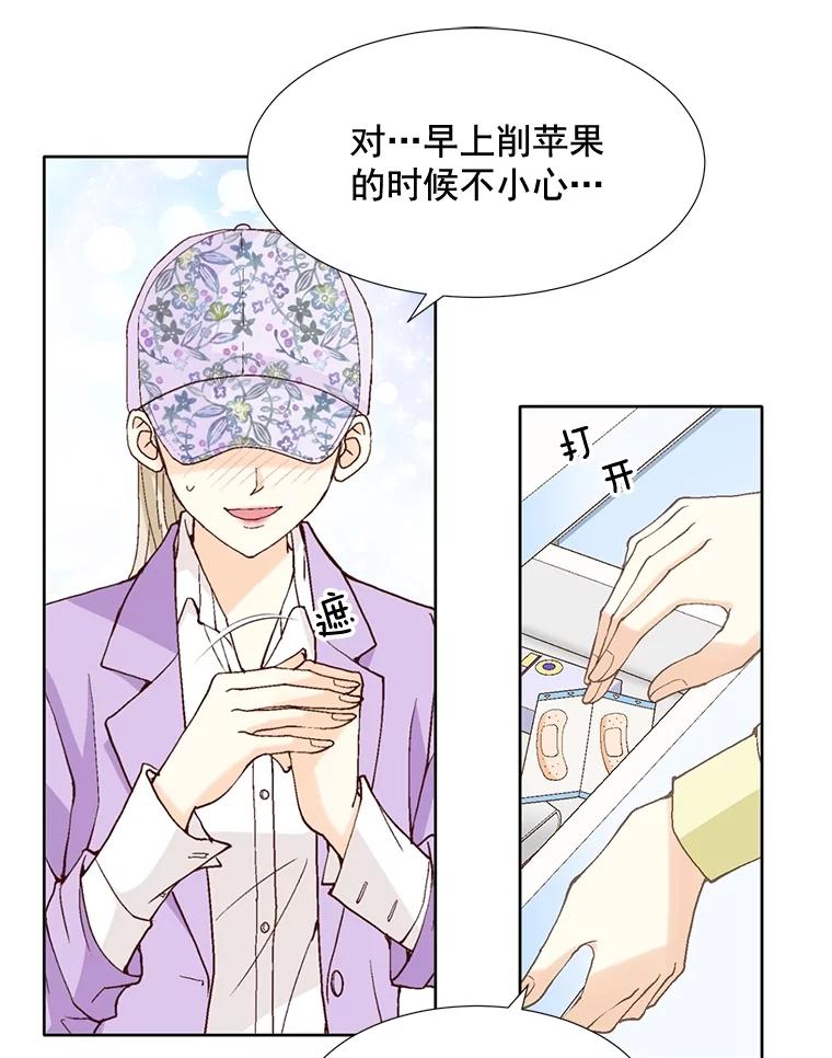 《延夏之心》63.宝爸宝妈 第27页