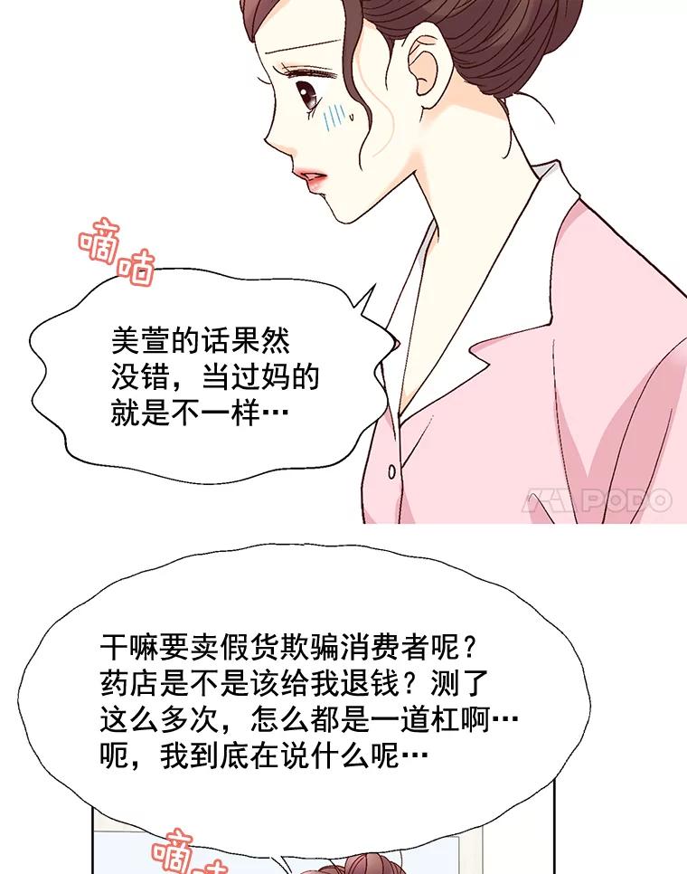 《延夏之心》63.宝爸宝妈 第78页