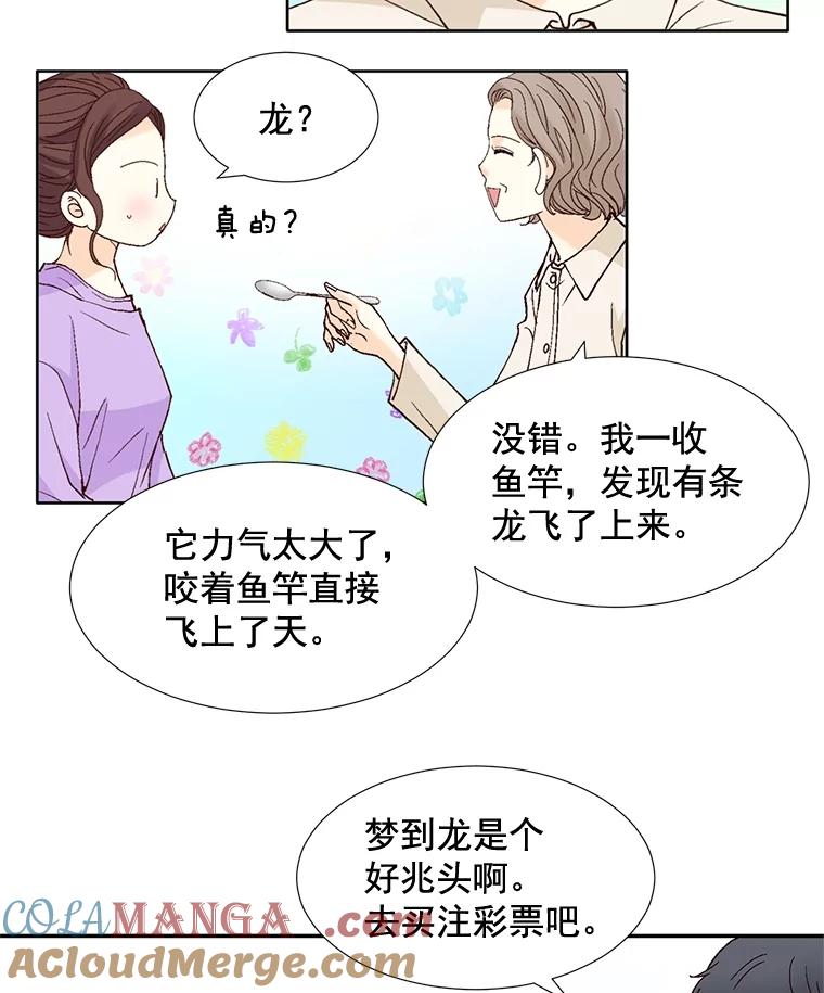 《延夏之心》63.宝爸宝妈 第13页