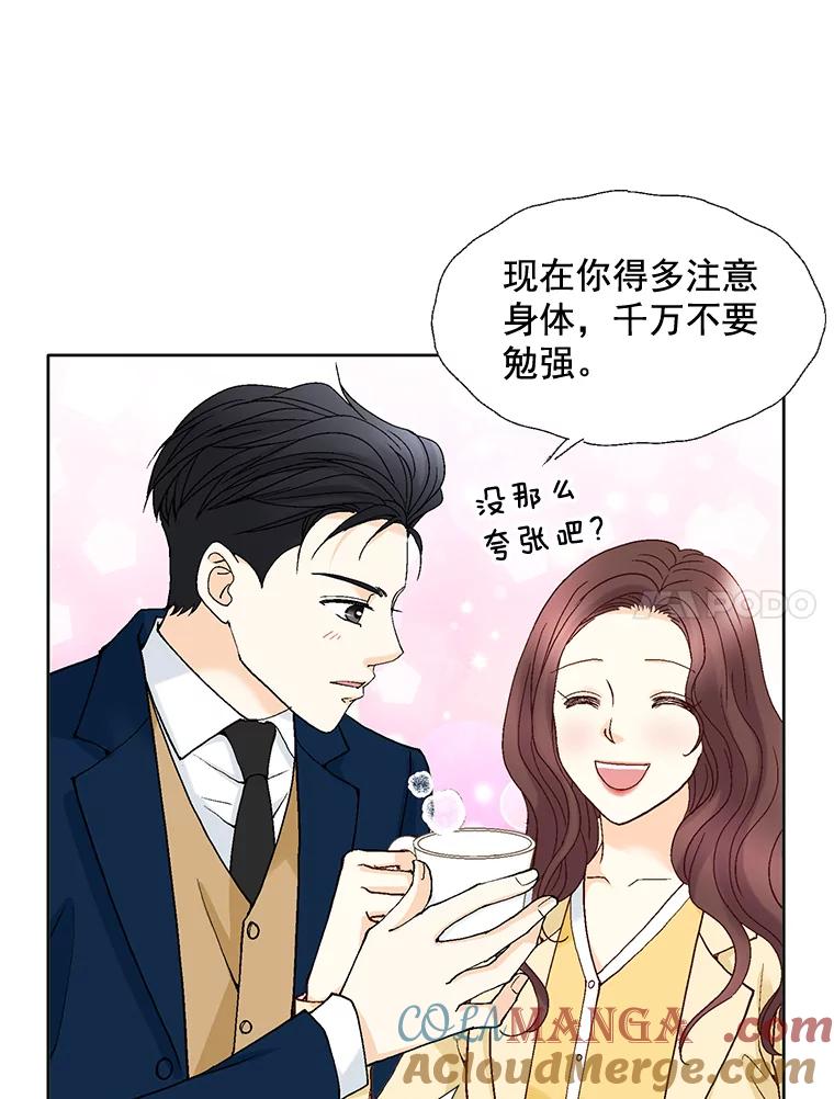 《延夏之心》63.宝爸宝妈 第4页
