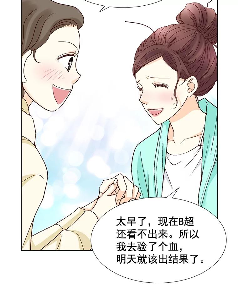 《延夏之心》63.宝爸宝妈 第62页