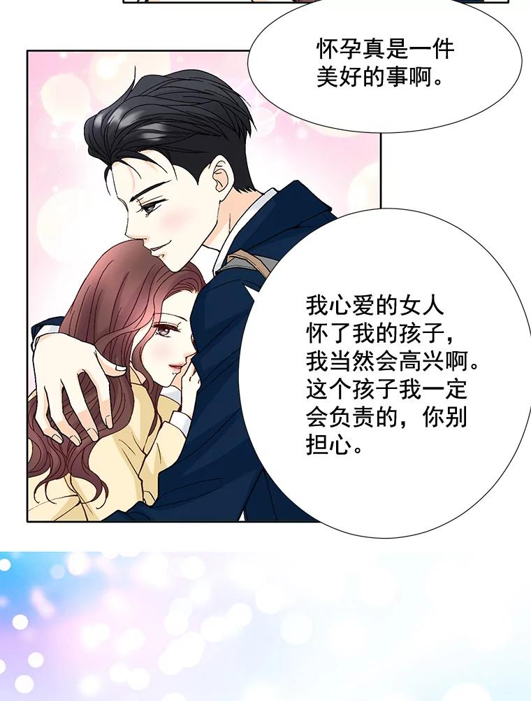 《延夏之心》63.宝爸宝妈 第8页
