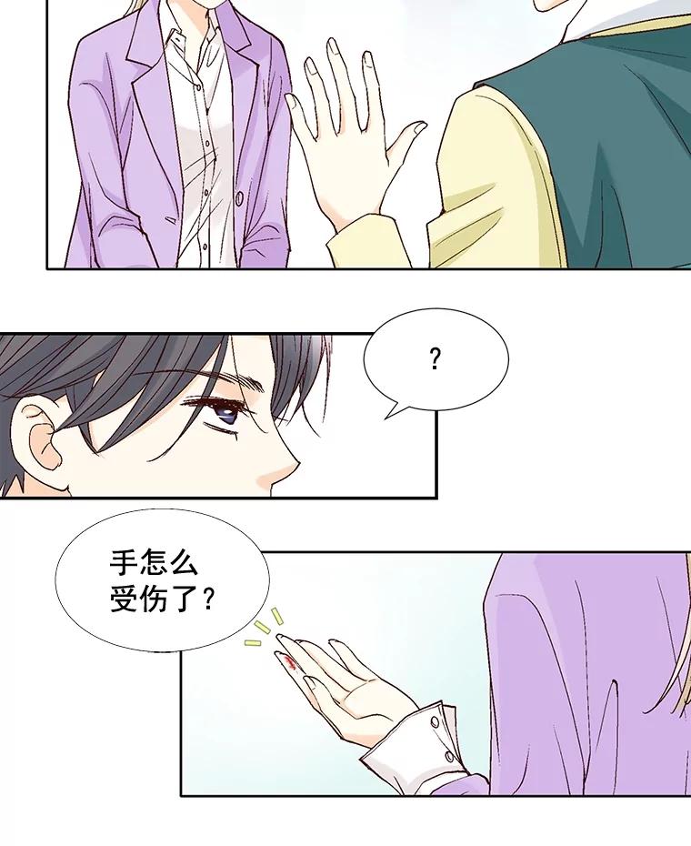 《延夏之心》63.宝爸宝妈 第26页