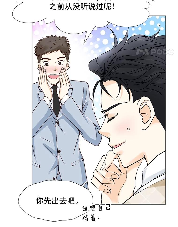 《延夏之心》63.宝爸宝妈 第38页