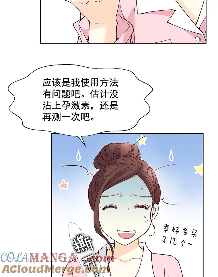 《延夏之心》63.宝爸宝妈 第76页