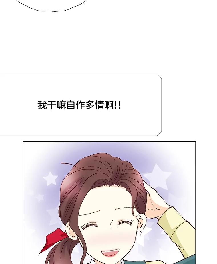 《延夏之心》63.宝爸宝妈 第23页