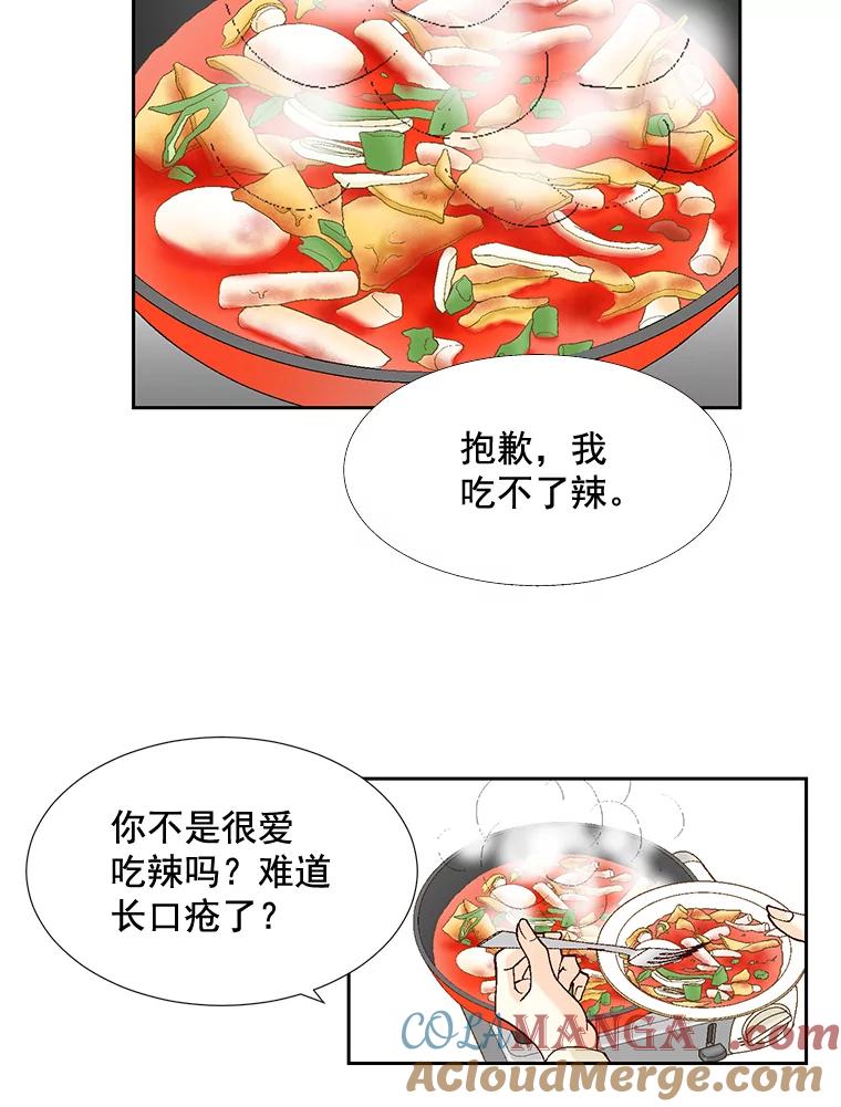 《延夏之心》63.宝爸宝妈 第55页