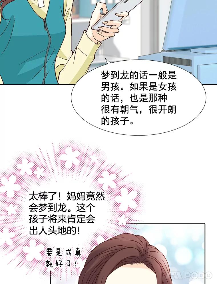 《延夏之心》63.宝爸宝妈 第18页