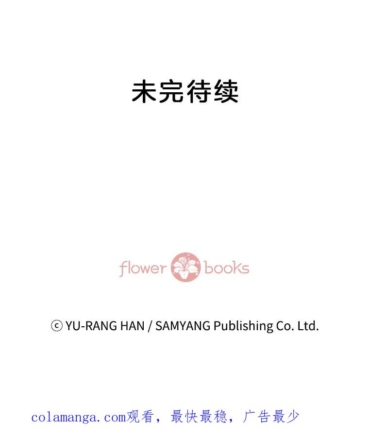 《延夏之心》63.宝爸宝妈 第81页