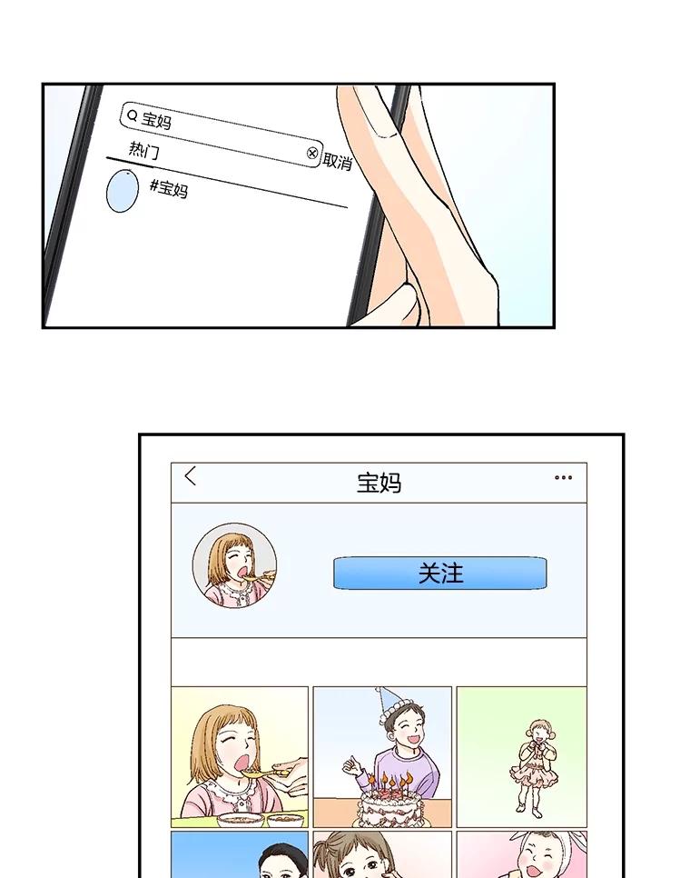《延夏之心》63.宝爸宝妈 第33页