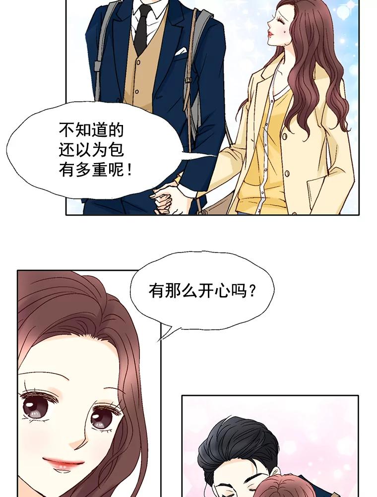 《延夏之心》63.宝爸宝妈 第6页