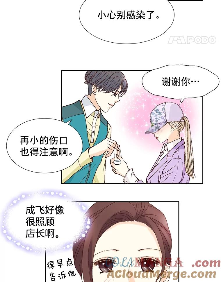 《延夏之心》63.宝爸宝妈 第28页