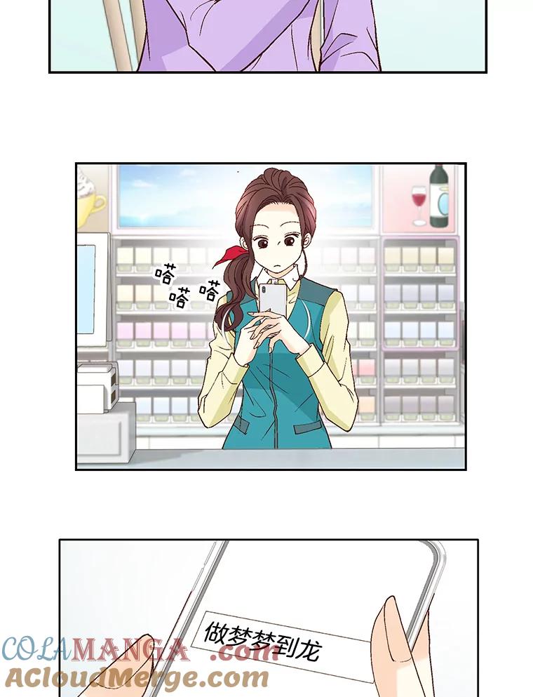 《延夏之心》63.宝爸宝妈 第16页