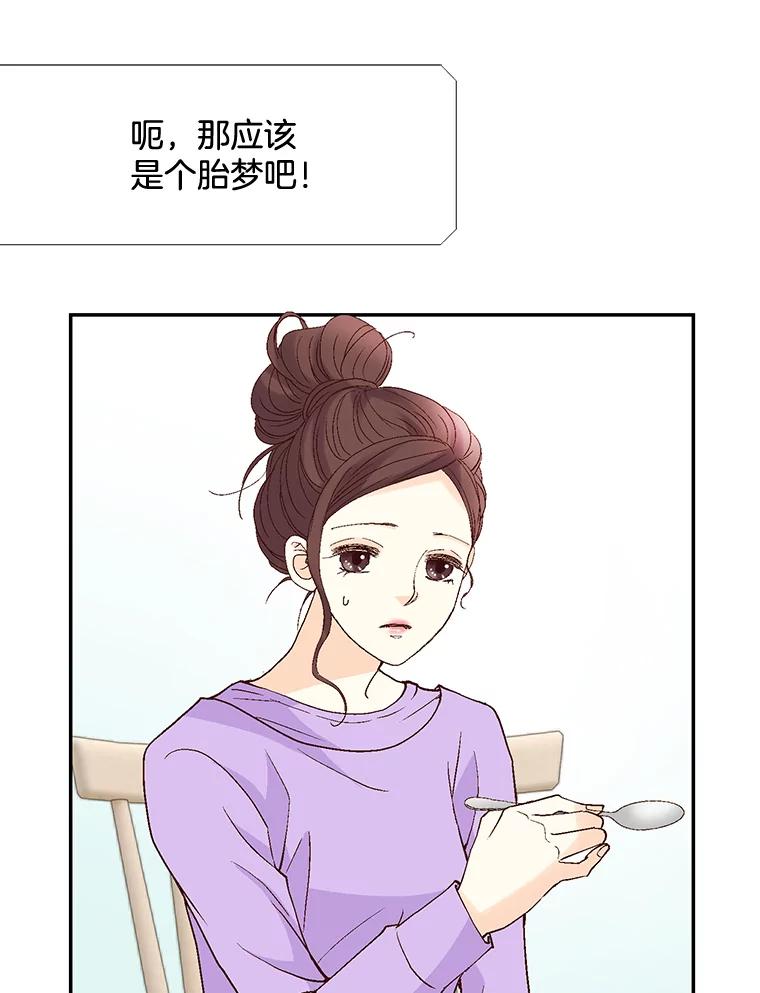 《延夏之心》63.宝爸宝妈 第15页