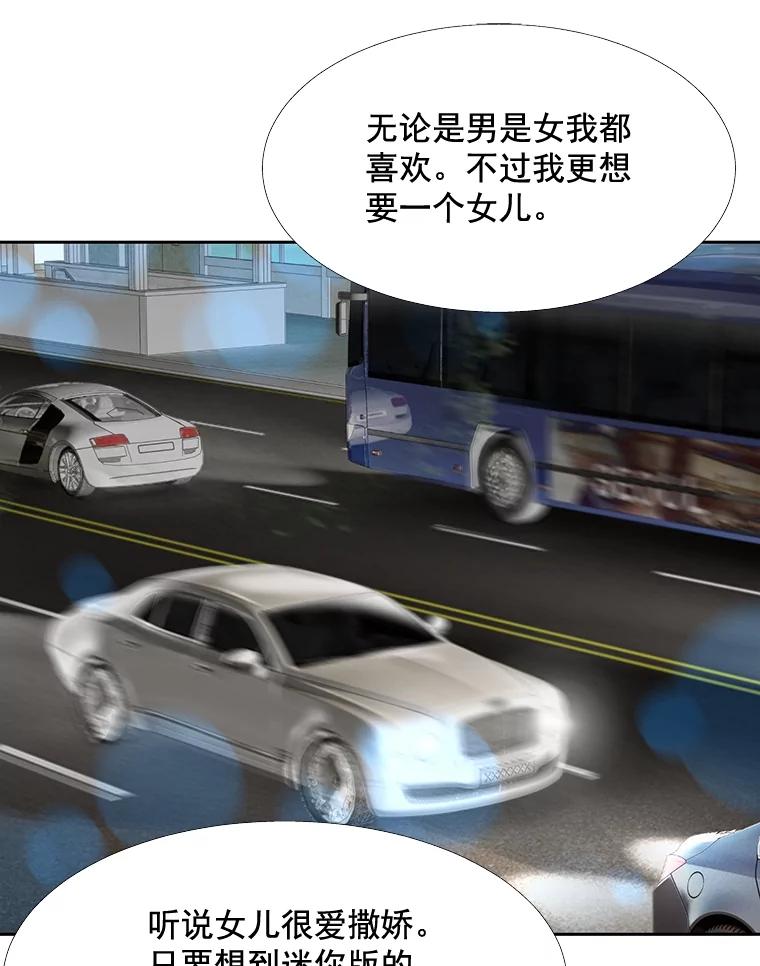 《延夏之心》63.宝爸宝妈 第39页